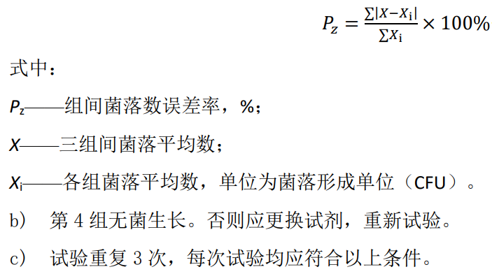 噴霧消毒效果測試房用于液體沖擊式采樣法(圖2)