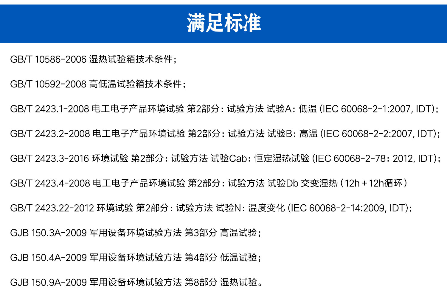 溫度濕度振動綜合環境試驗箱_02.jpg