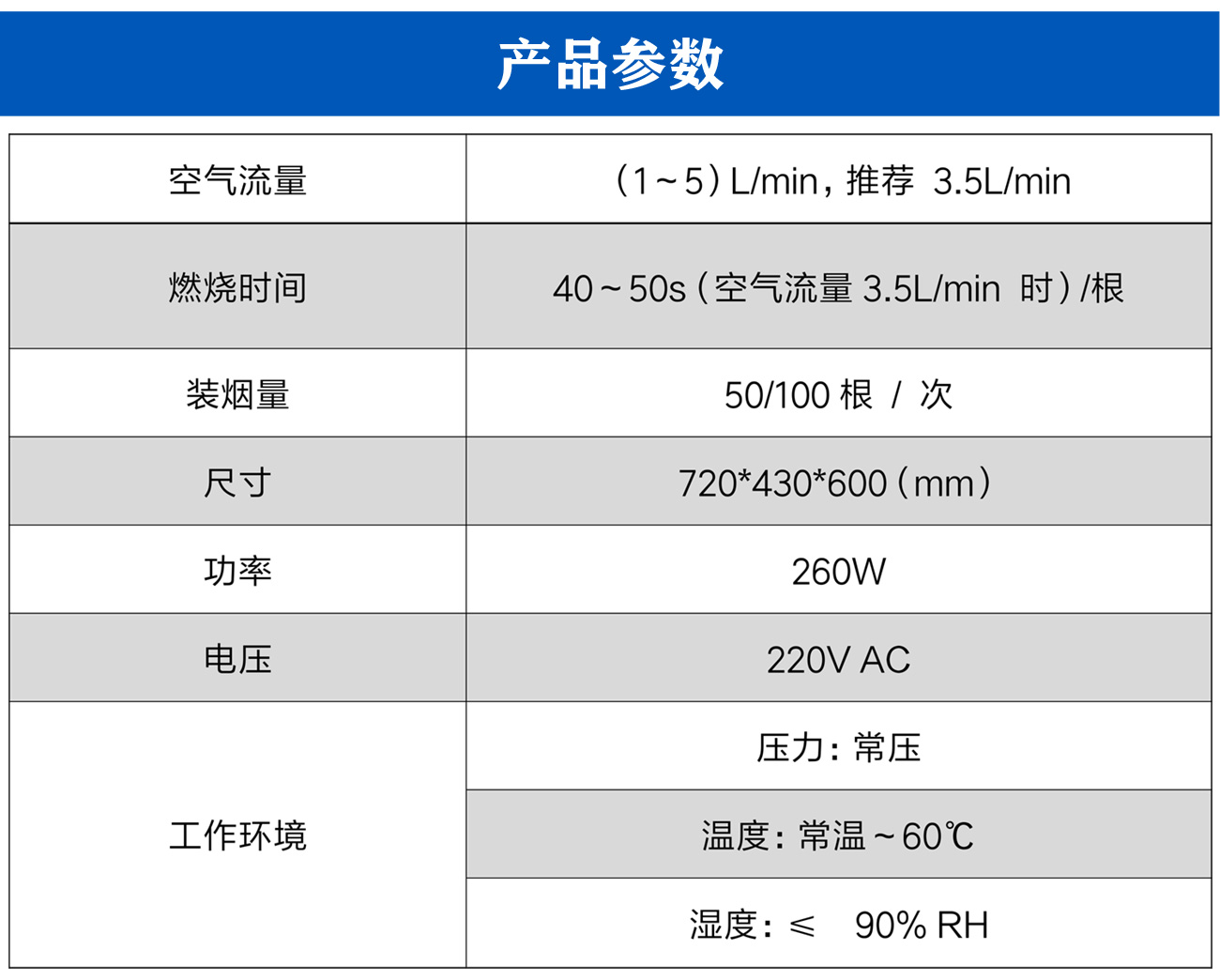 煙霧發(fā)生器_02.jpg