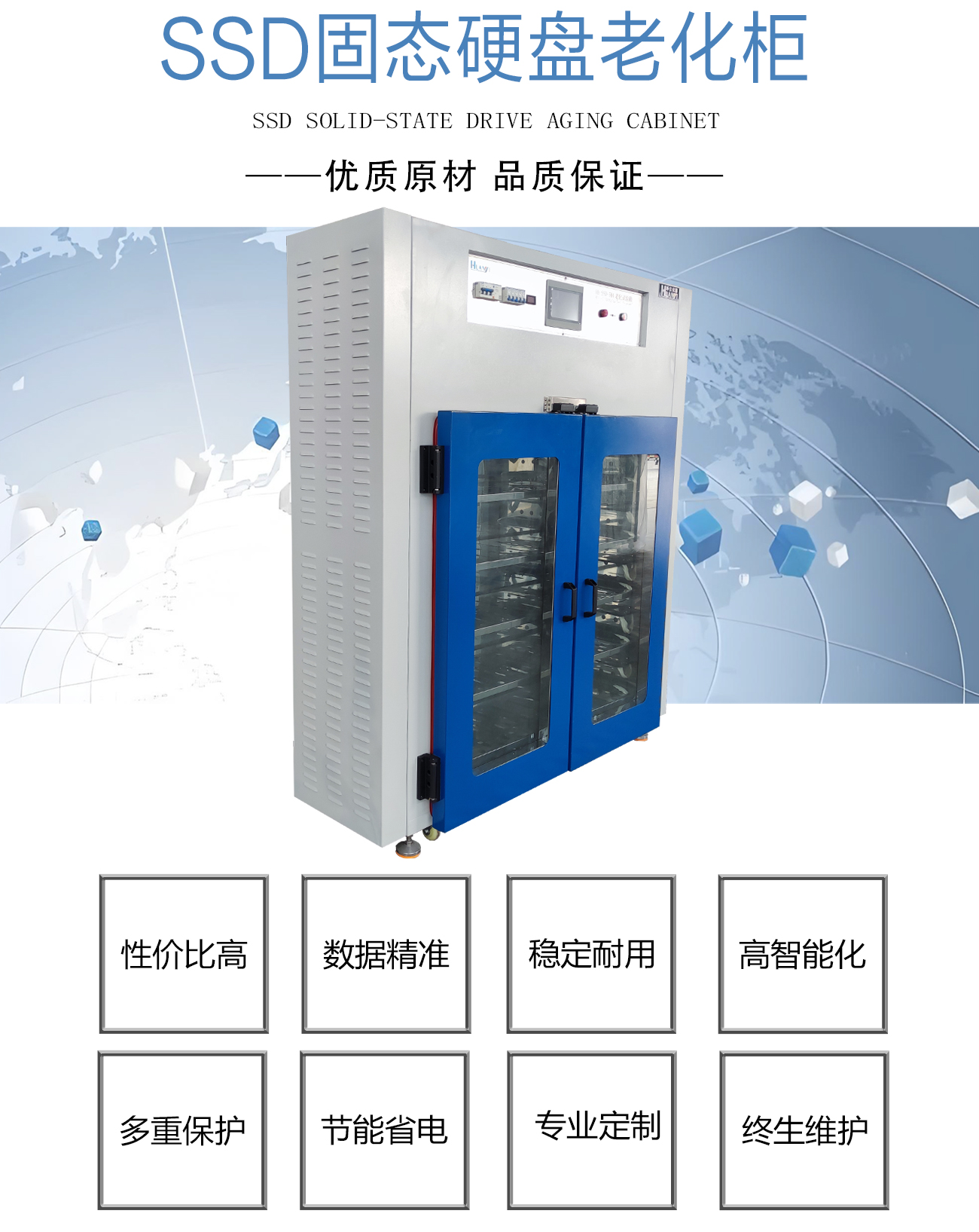 SSD固態硬盤老化柜_02.jpg