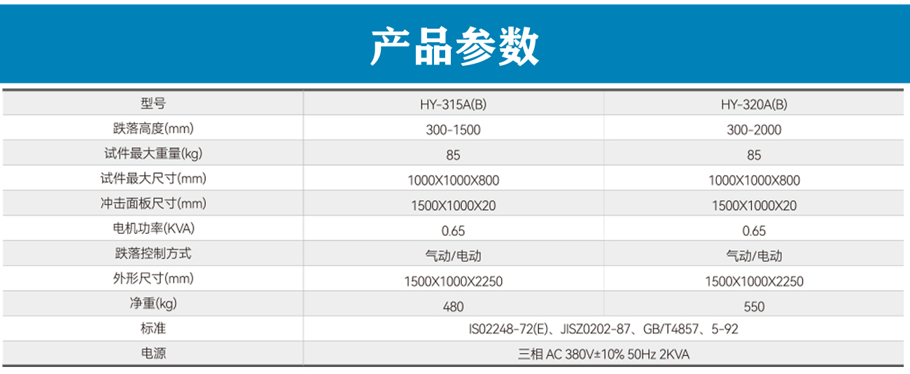 跌落試驗機_05.jpg