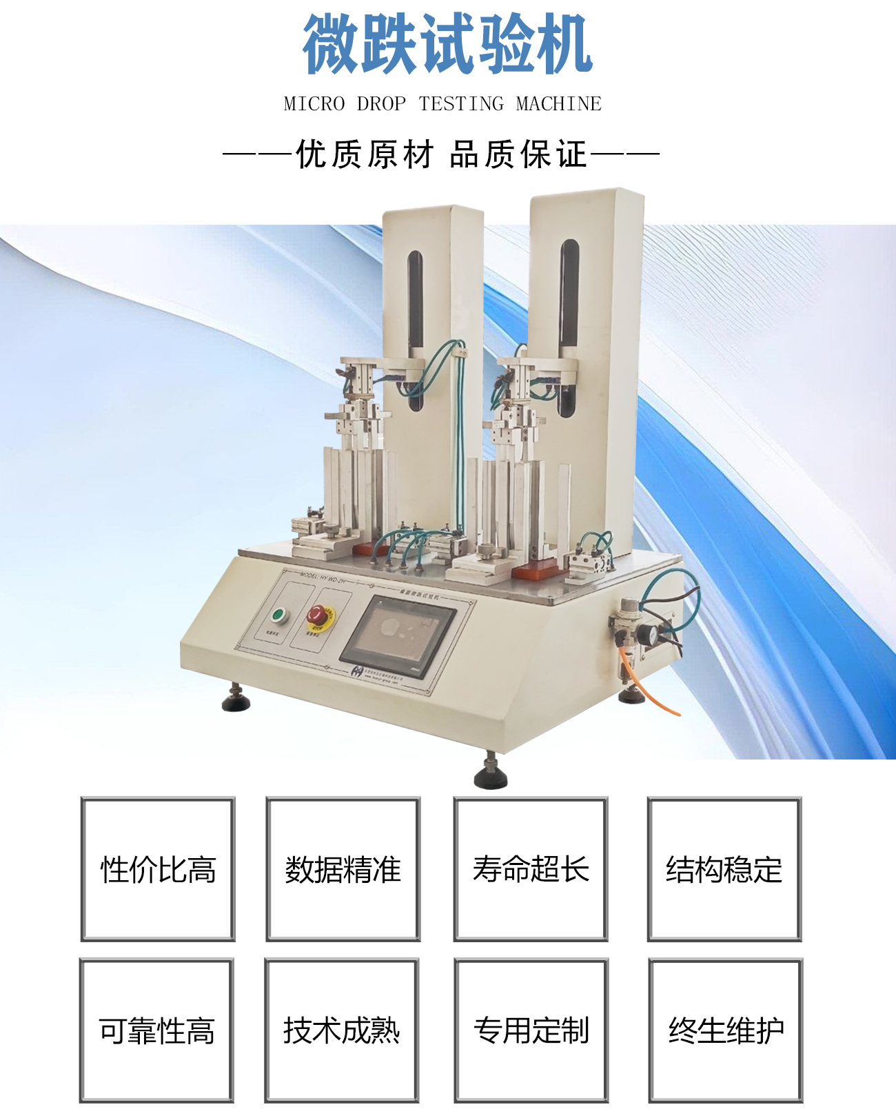 微跌試驗機_02.jpg