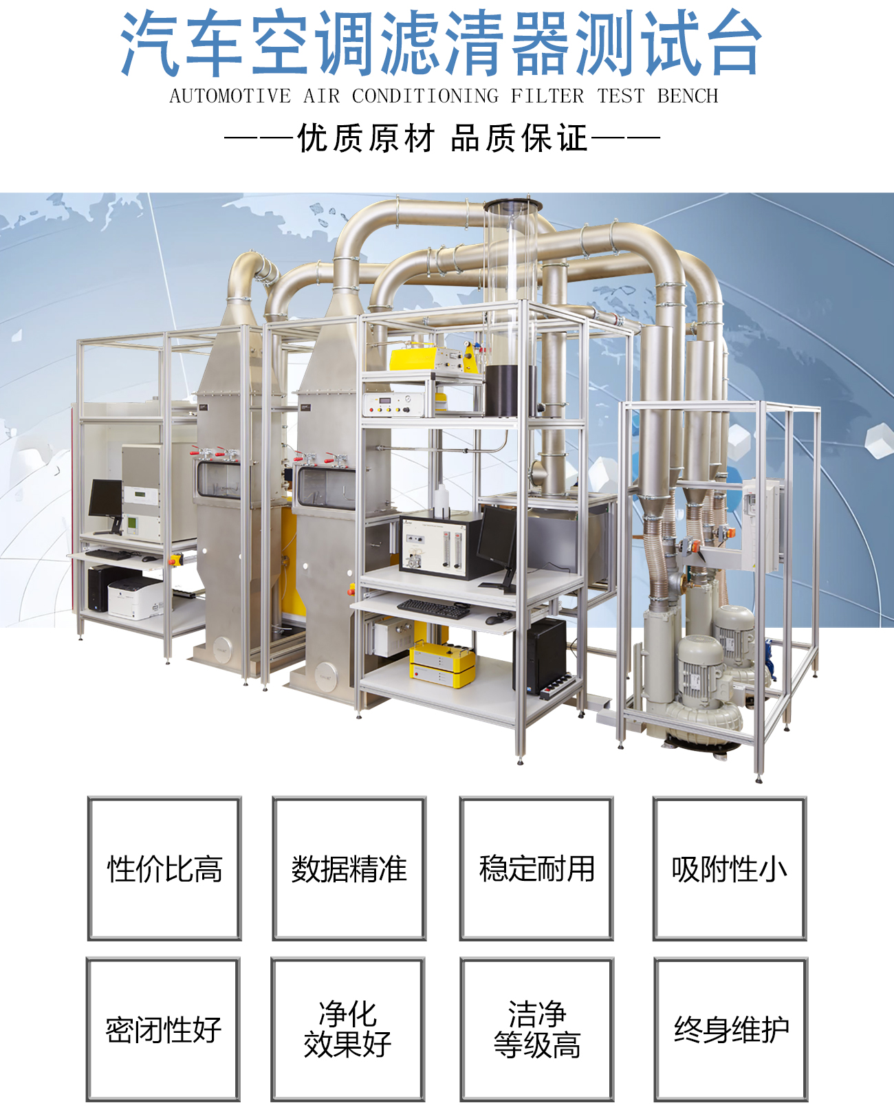 汽車空調(diào)濾清器測試臺(tái)_02.jpg