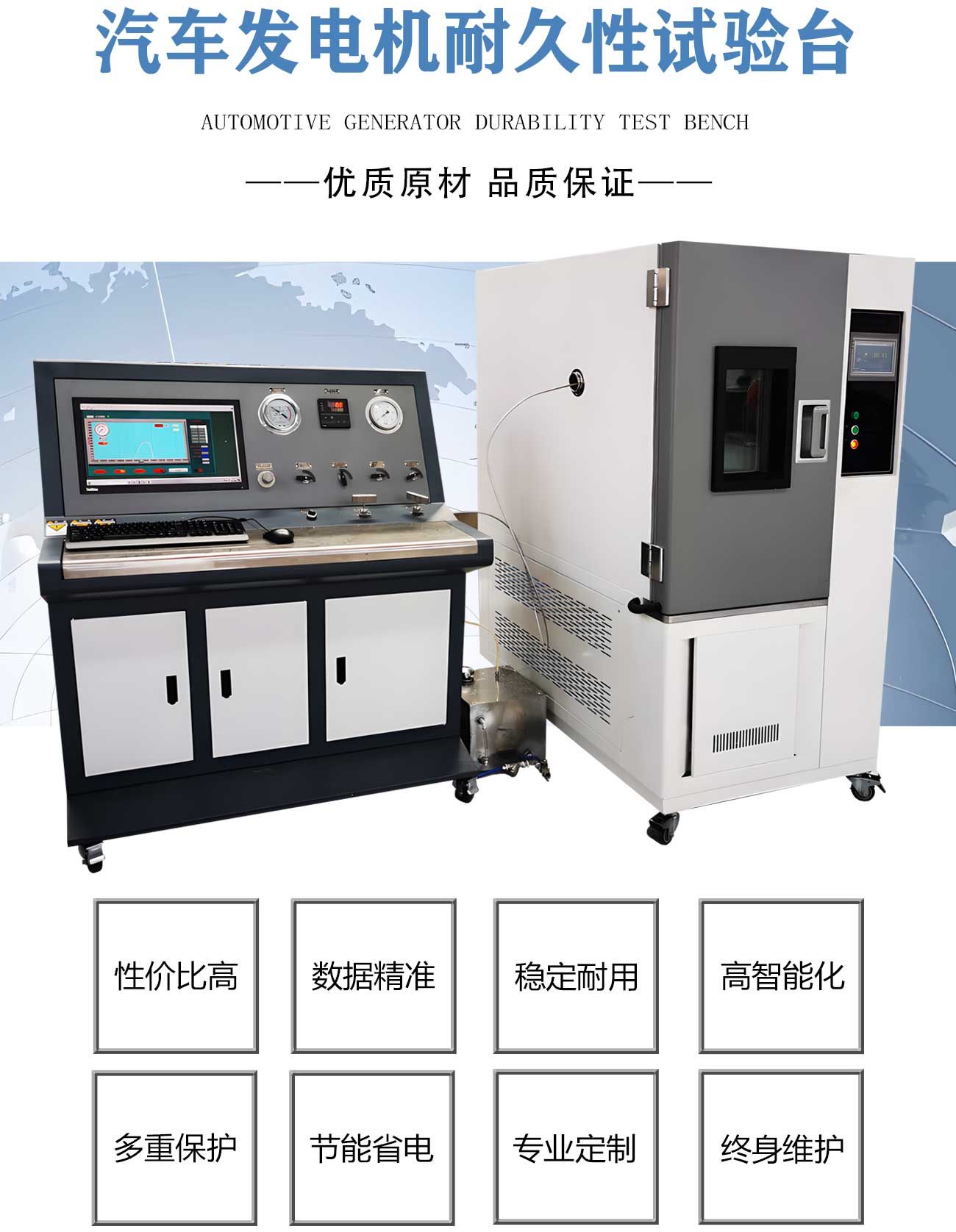 汽車發(fā)電機(jī)耐久性試驗(yàn)臺(tái)_02.jpg