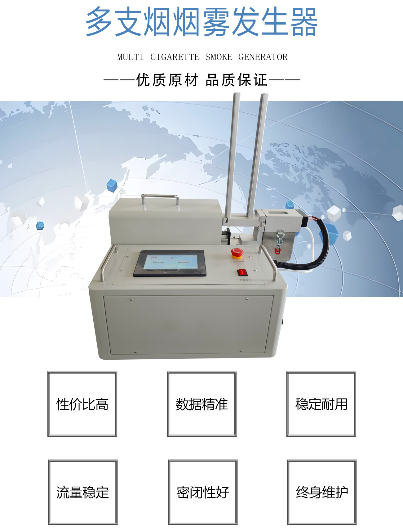 多支煙煙霧發(fā)生器_02.jpg